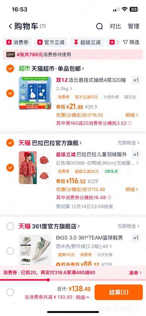 88VIPٽۣ ͯ޷ ʽѡ 90-150cmŻ֤