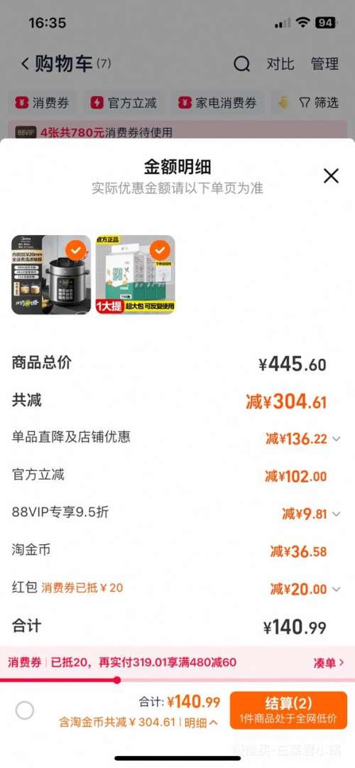 88VIP ˫ڵȫԶѹ 5L ɫ MY-E522Ż֤