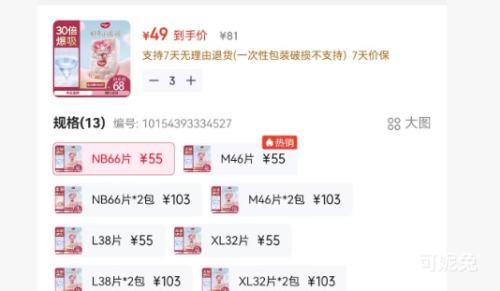 Huggies  ʼС ֽ NB*66Ƭ*3Ż֤