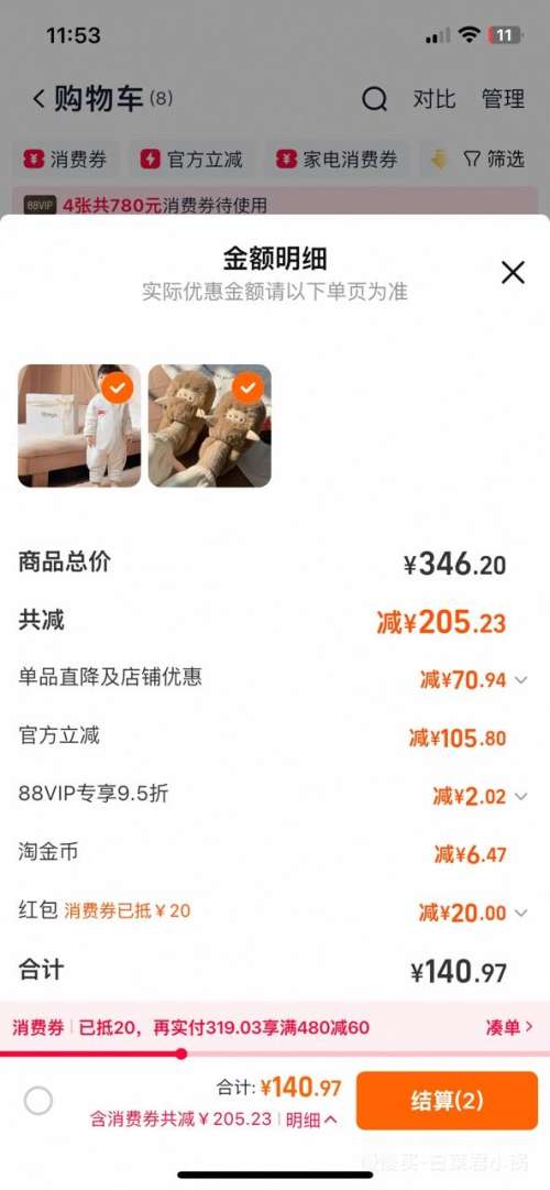 88VIPѾ ˯Ӥ·ȴ˯ кŻ֤