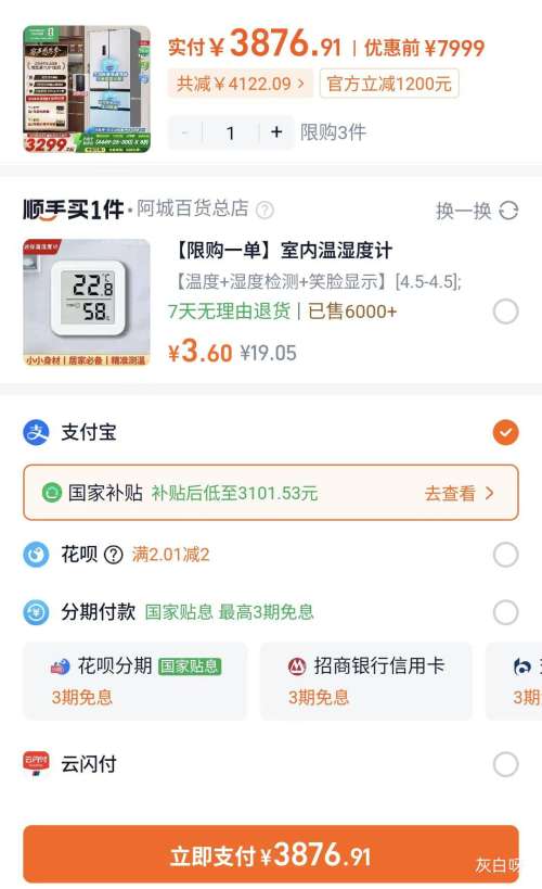 88VIProngshen/ 526 ʽ  BCD-526WD1MPAŻ֤