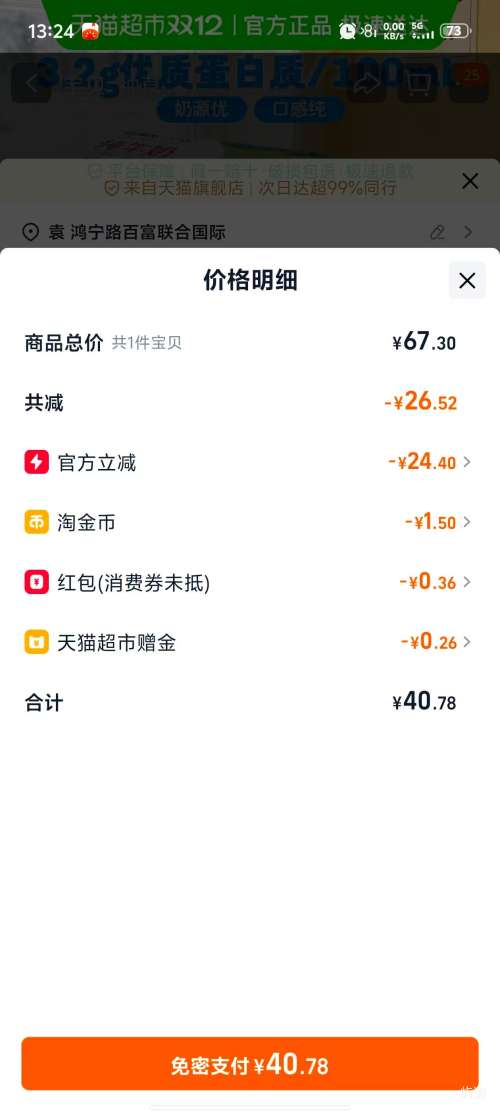 ٽۣţ ȫ֬ ש ţ 3.2g 200ml *24Ż֤