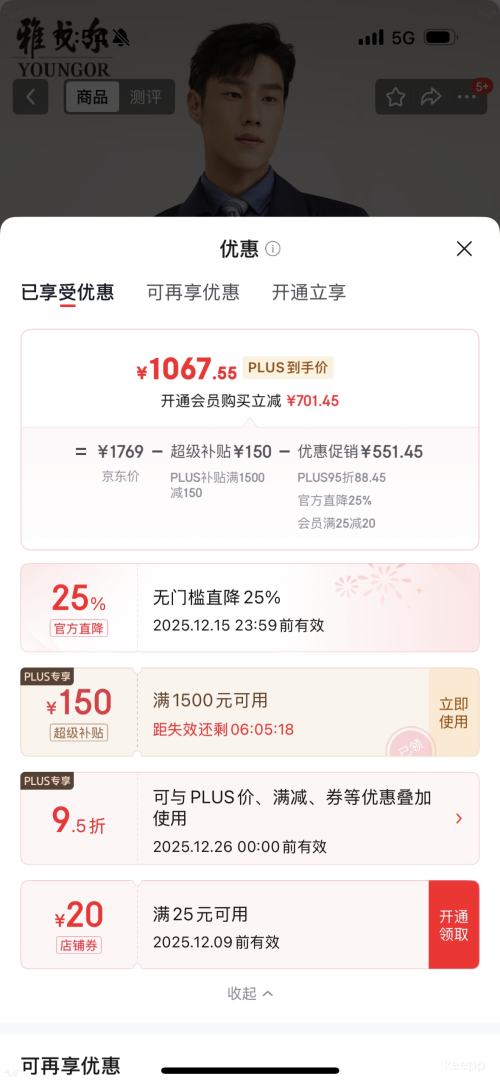 PLUSYOUNGOR Ÿ 쳤޷ VEYF429948FBAŻ֤