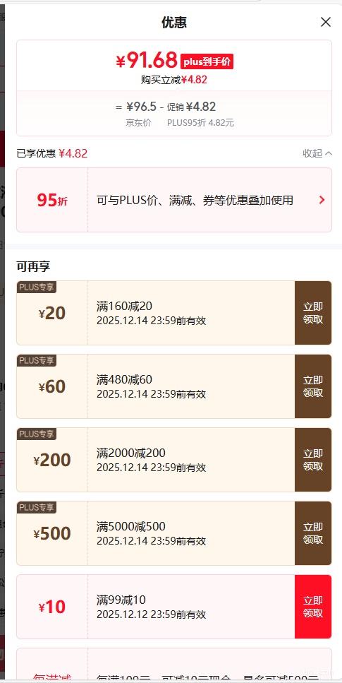 PLUS¶ʿlaϴҺľװ14.36(ƿ2L+1L+1L*4+¾90ml*2)Ż֤