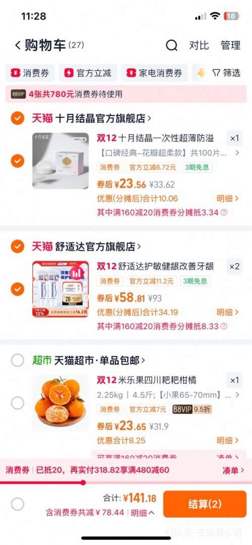 88VIPʴ  200gװ *2  Ч30g*2֧Ż֤