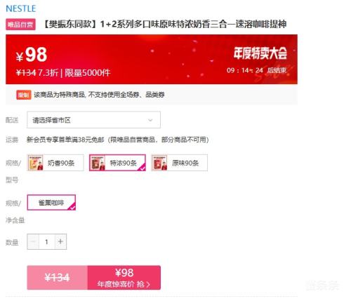 NESTLE ͬ1+2ϵжζԭζŨһܿŻ֤