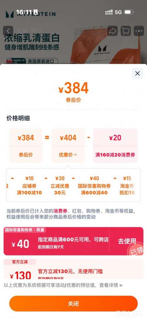 Myprotein è嵰׷ 5.5Ż֤