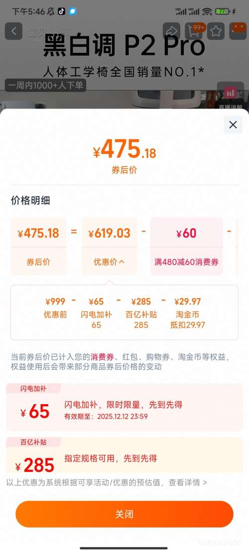 ٽۡ88VIPڰ׵P2 Pro幤ѧεμʾ칫ѧϰε羺Ż֤