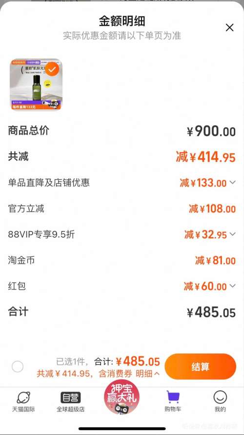 88VIPLA MER ޻ˮ 150mlŻ֤