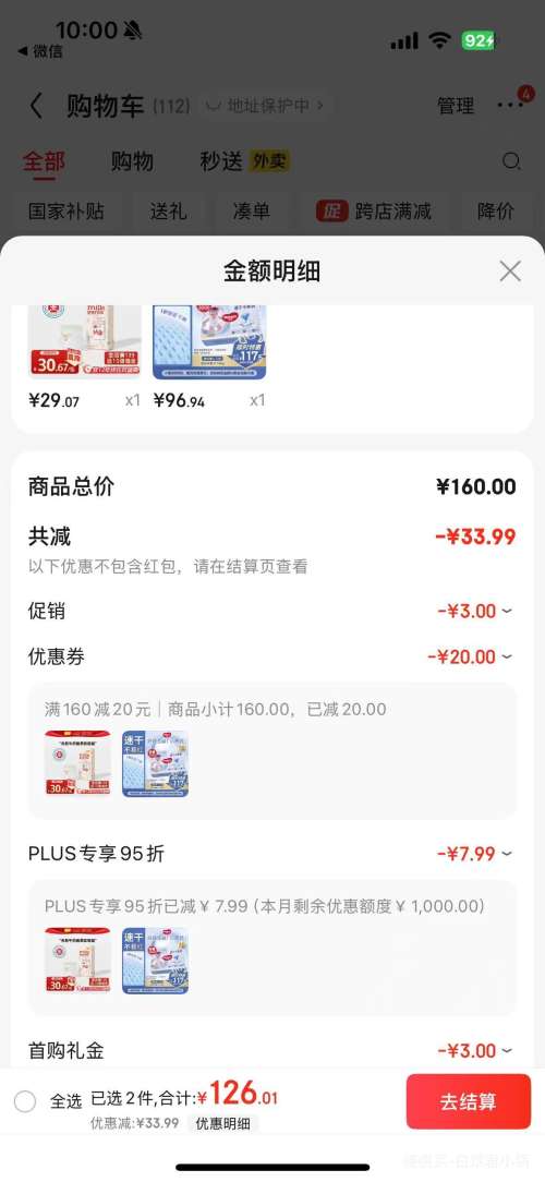 ٽۡPLUS װٸСڶ L  124ƬŻ֤