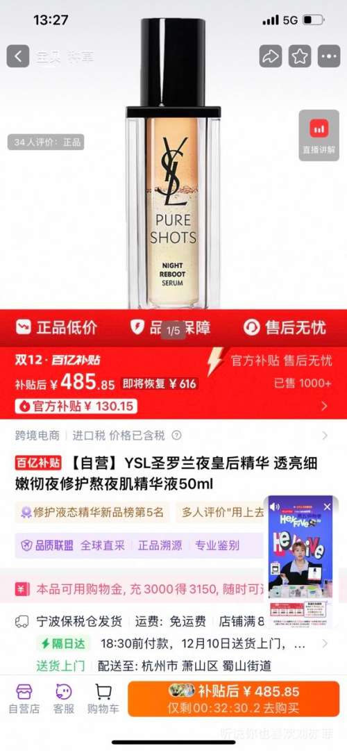 YSL ʥ ҹʺ󾫻 ͸ϸ۳ҹ޻ҹҺ 50mlŻ֤