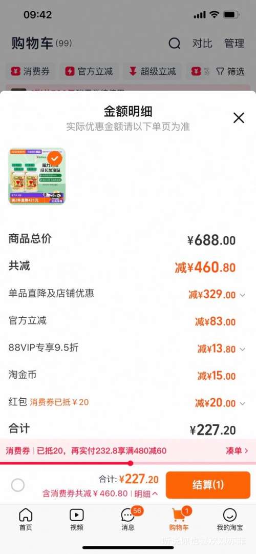 88VIPCHILDLIFE СDHA 90*4ƿŻ֤