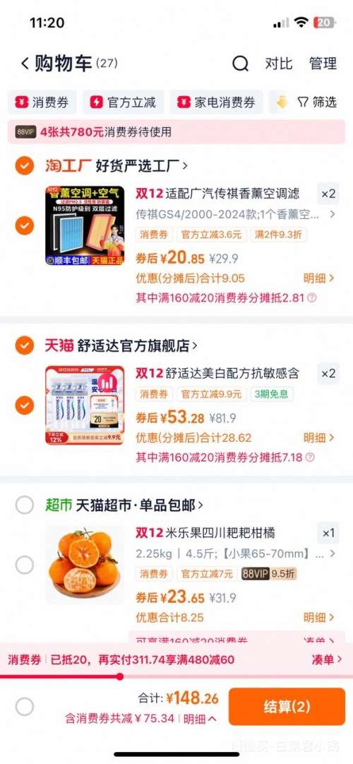 88VIPʴ  100g*3֧*2 Ч30g*2֧Ż֤