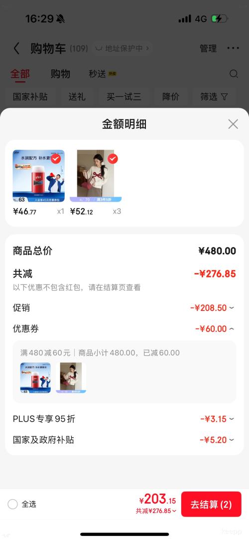 PLUS ʽײɫɫëŮŻ֤