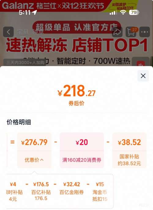 88VIPGalanz  ΢¯ ˫ťת 17LŻ֤