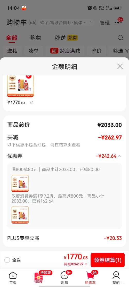 PLUSę́ 2025ę́ 53  500ml 1ƿŻ֤