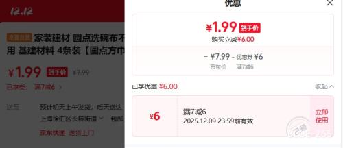 װ Բϴ벼մˮë  4װԲ㷽25*25Ż֤