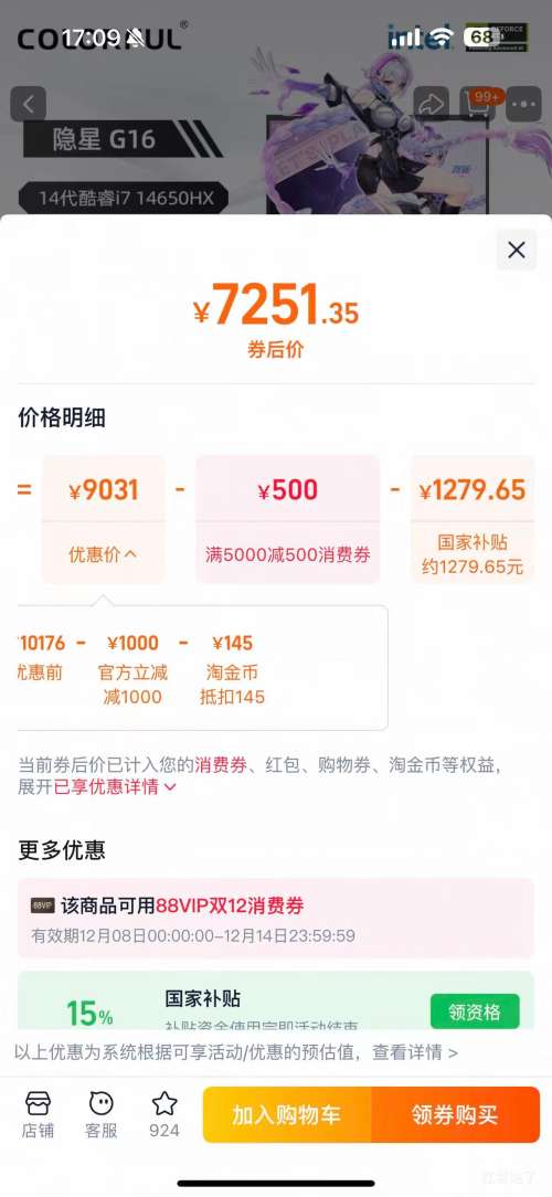 colorful/߲ʺ G16 16Ӣ i7-14650HX RTX5060 180Hz Ϸ 1T 16G Ż֤