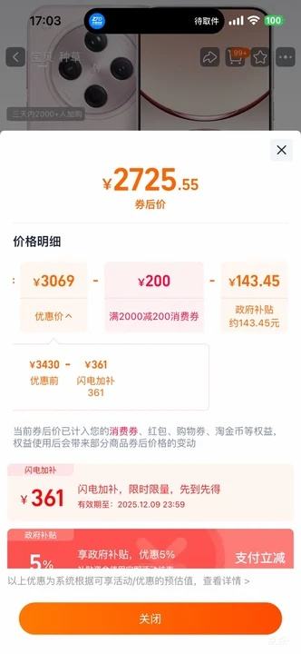 88VIPٽۣOPPO Find X8 ֻ  12+256GŻ֤