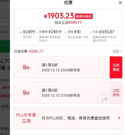 PLUS KϵKL7C 16ȼˮȻ5Aһ Ż֤