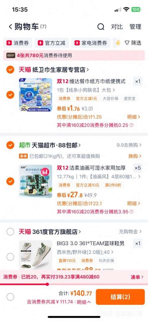 88VIP ͻӺֽ 4*80*18*5Ż֤