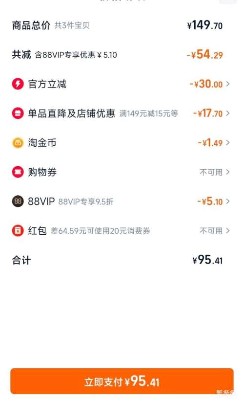 88VIPʿشװ100g*3Ż֤