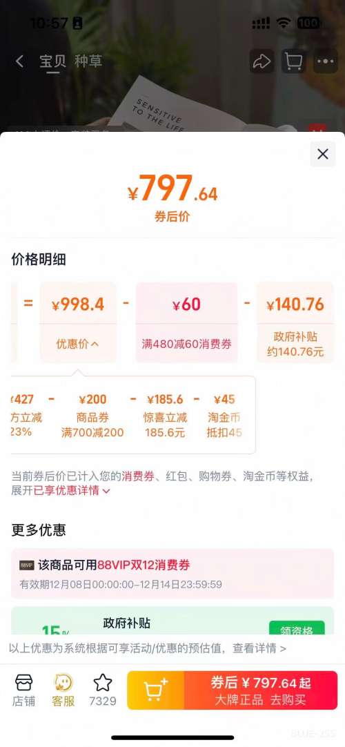 ϼҾ յɳ 綯๦ܿҡҡ ɳο˯ 12èץ|ֶ+ֶҡŻ֤