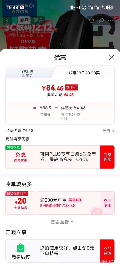 20㣺logitech/޼ G102   羺 ɫŻ֤