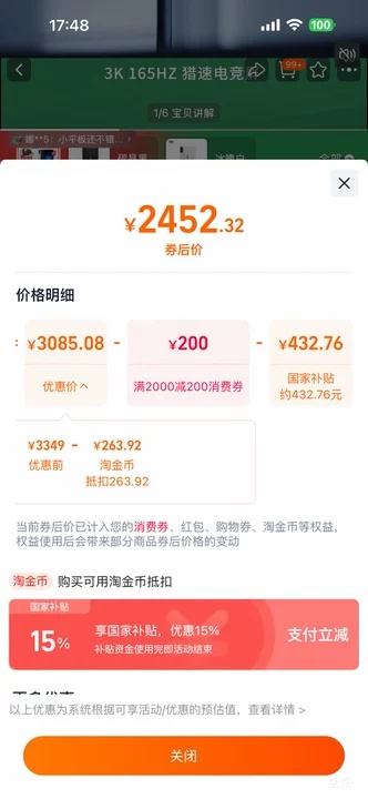 88VIP Y700Ĵ 8.8Ӣ ƽ 8 ɫ 12+256GŻ֤