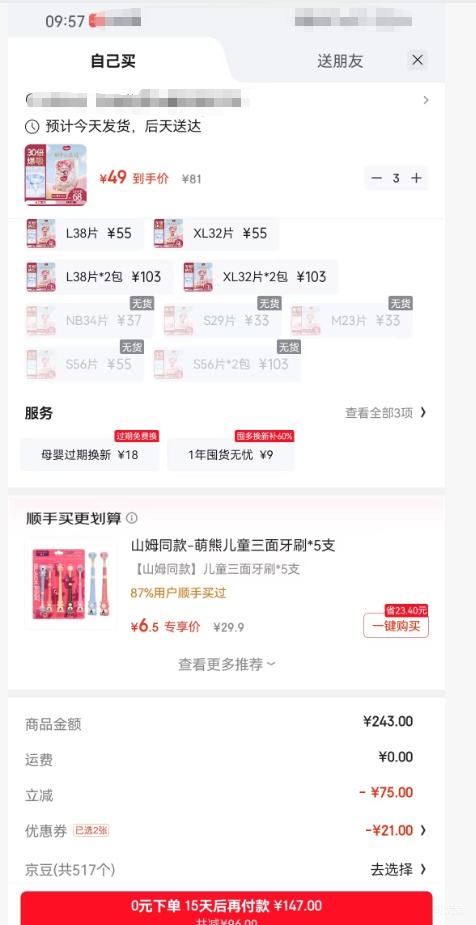 Huggies  ʼС ֽ NB*66Ƭ*3Ż֤