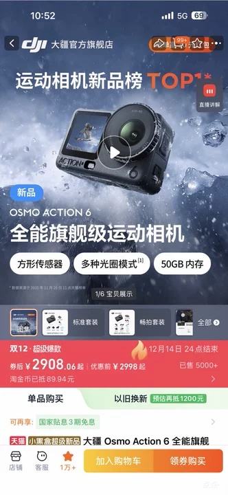  Osmo Action 6 ȫ콢˶Ż֤