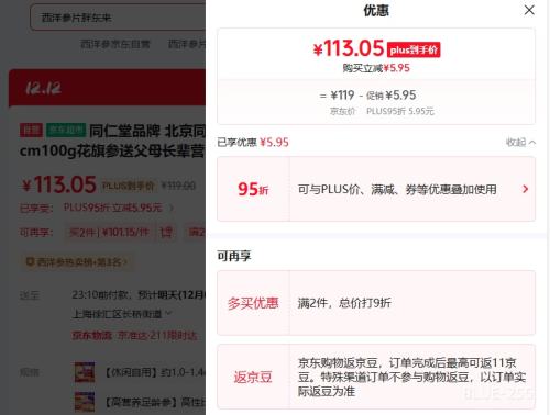 ͬƷ ͬƬԼ1.2-1.4cm100g͸ĸӪƷŻ֤