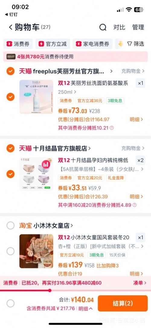 88VIPfreeplus ܽ˿ ĭ 250mlŻ֤