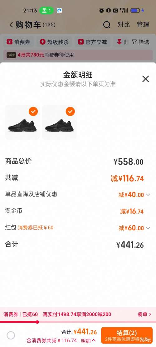 88VIPͿ ͸ ϵЬ ˶ЬNIKE AIR MAX FUSION CJ1670Ż֤