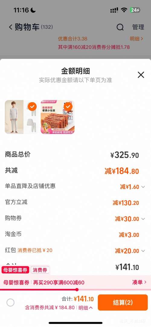 88VIP콵𣺰  ͯůװﶬӺ  ֿʽѡ*2Ż֤