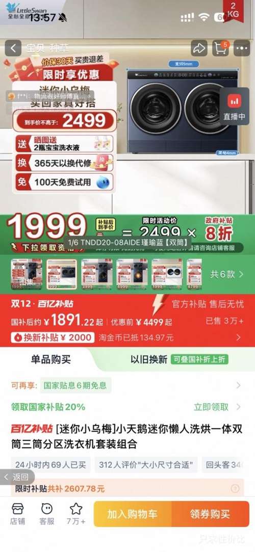 LittleSwan/С С÷ 2kg ϴһ TNDD20-08AIDE Ż֤