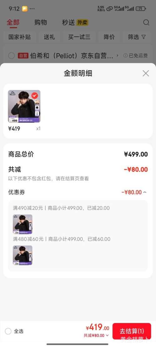 plusԱϣ  ɽҰ2.0 һﶬŮⱣů11340105SŻ֤