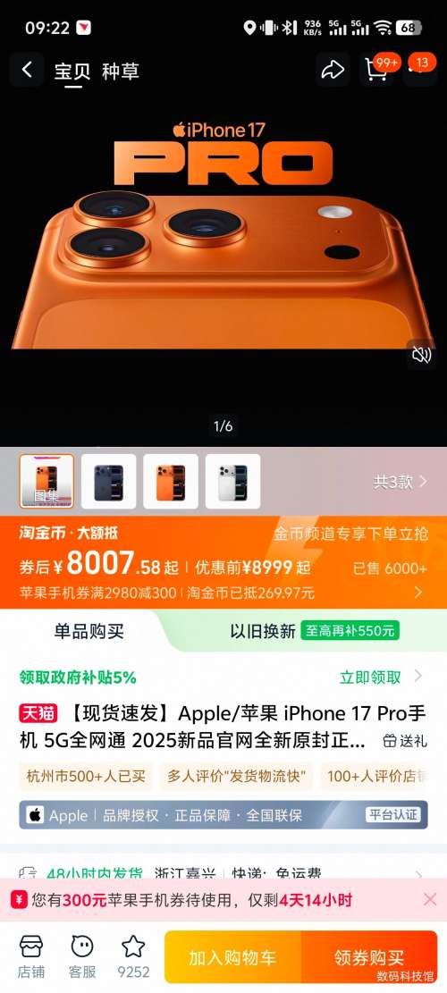 ٽۣApple/ƻ iPhone 17 Pro  256GŻ֤