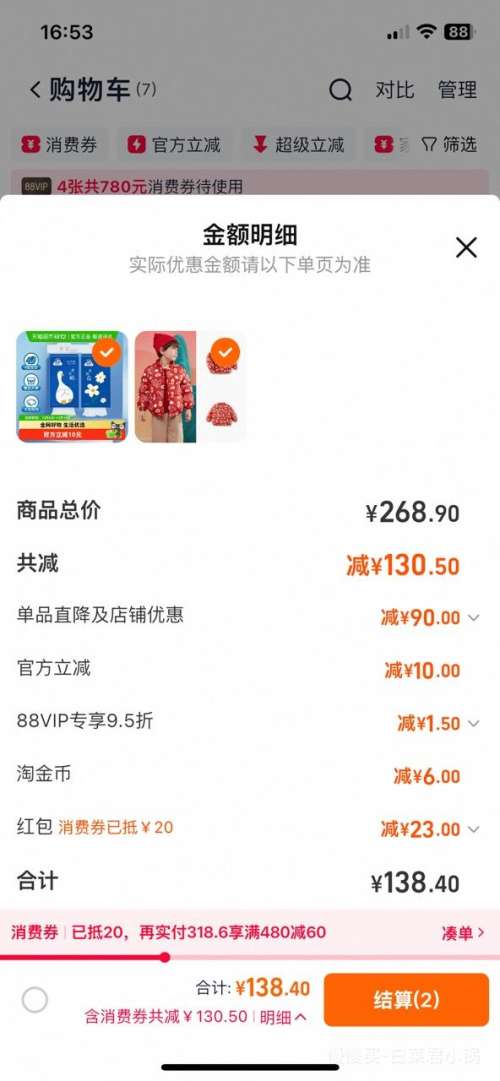 88VIPٽۣ ͯ޷ ʽѡ 90-150cmŻ֤