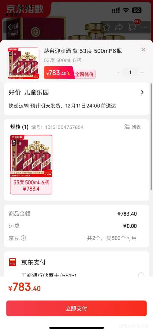 ٽۣMOUTAI/ę́ ӭ 53  500ml 6ƿŻ֤