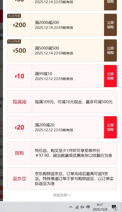 PLUS¶ʿlaϴҺľװ14.36(ƿ2L+1L+1L*4+¾90ml*2)Ż֤