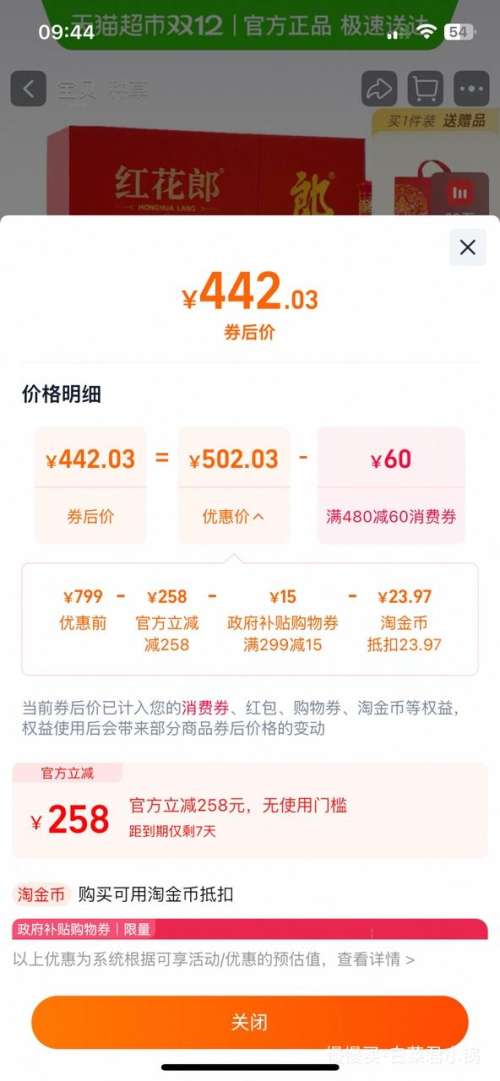 ٽۡ88VIPLANGJIU ɾ 컨ɾ ʮ 53  500ml*2ƿŻ֤