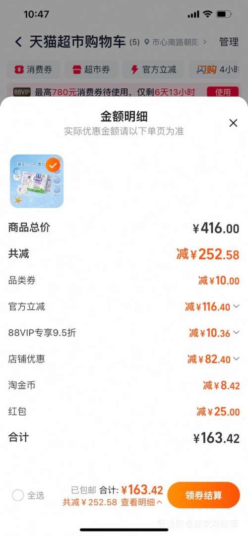 88VIP Со XL  48Ƭ 4Ż֤