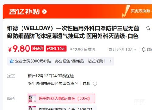 ά£WELLDAYһҽƿ ҽ-ɫ50ֻŻ֤