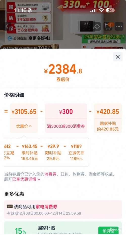 88VIPRinnai  JSQ26-GC23 13L ȼˮ 13LŻ֤