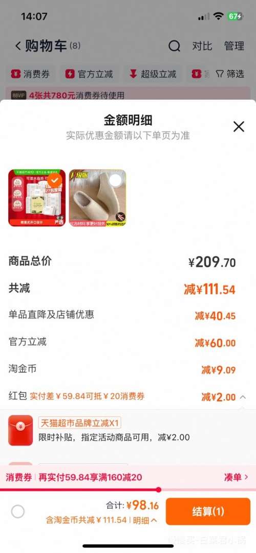 88VIP ʪˮFaceֽ 311027*3Ż֤