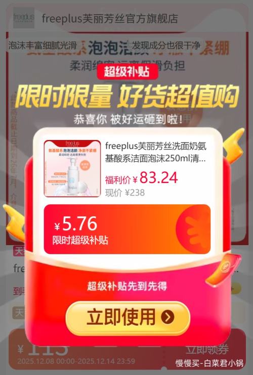 88VIPfreeplus ܽ˿ ĭ 250mlŻ֤