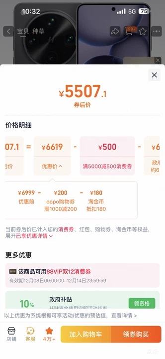 88VIPOPPO Find X8 Ultra ֻ ҹĳɫ ¹ 16+512GŻ֤