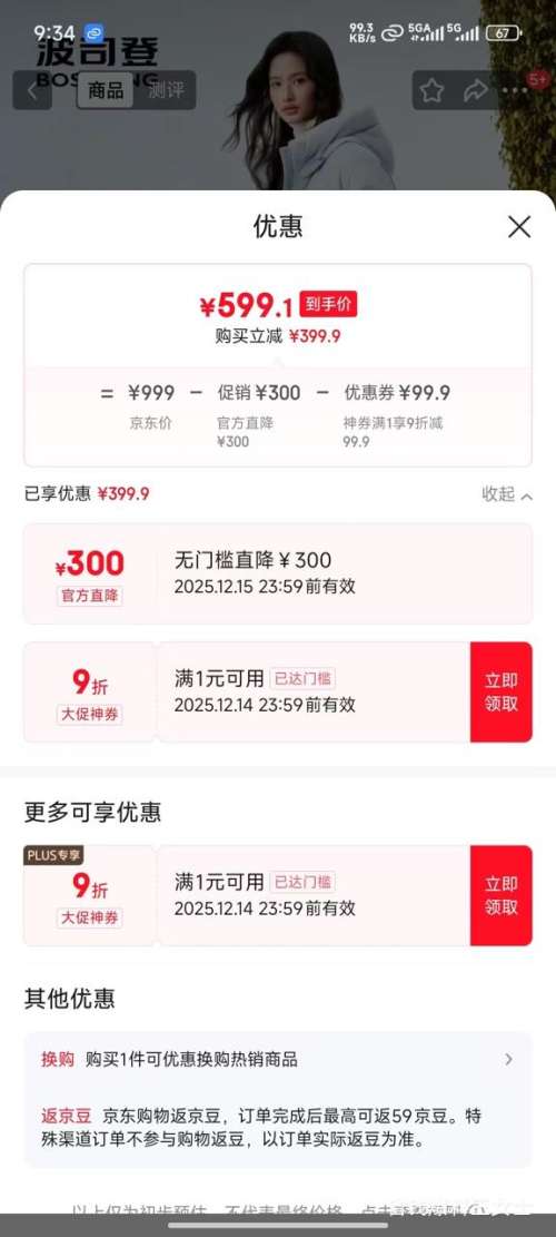 ٽۣBOSIDENG ˾ 25¿޷ 90 B250245112XS  Ż֤