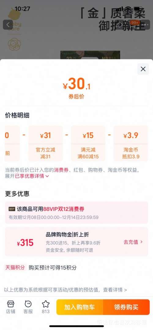 babycare ɽ軨 NB ֽ 22ƬŻ֤